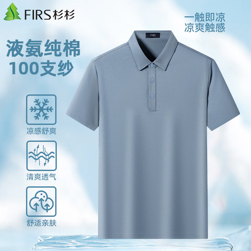 FIRS [100 Liquid Ammonia Pure Cotton] Short-Sleeve Polo Shirt for Men, Summer High-End Wrinkle-Free Collared T-Shirt, Grayish Blue, Size L