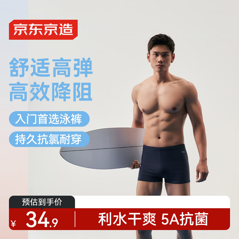 JD Original Men's Elastic Swim Shorts, Comfortable Square-Cut Swimwear, Quick-Drying Hot Spring Men's Swim Trunks, Navy Blue XL