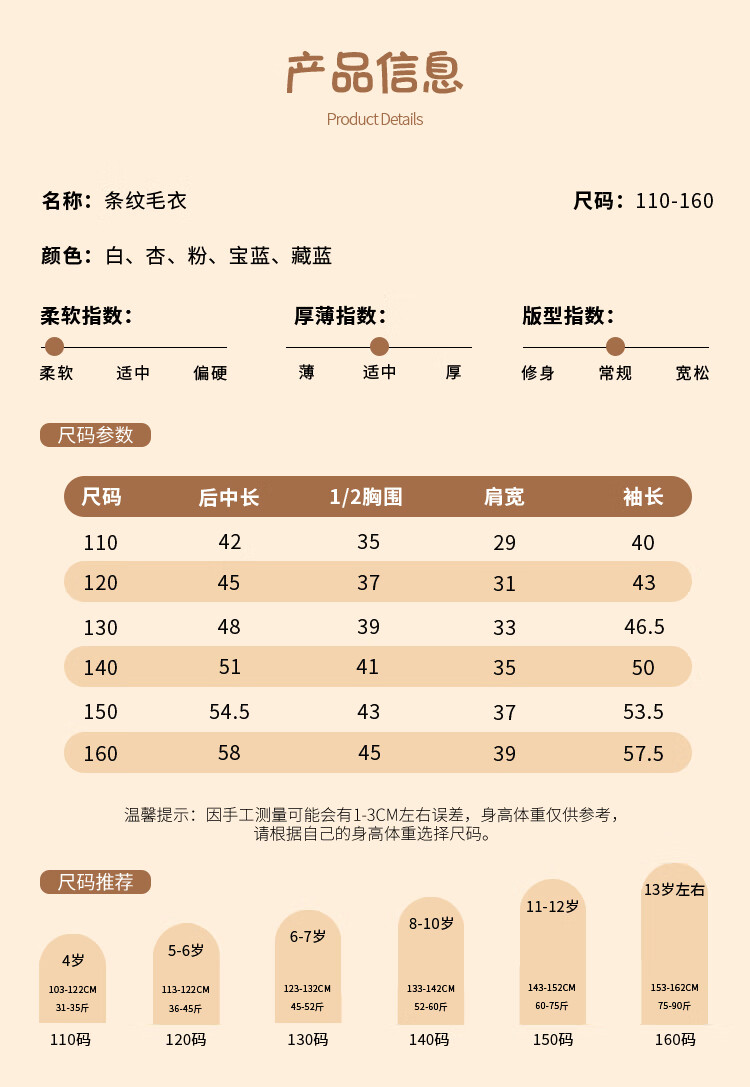 Baleno Kids Knitted Sweater Autumn Winter Korean Style Striped Top Boys Girls Warm Innerwear Woolen Shirt 1