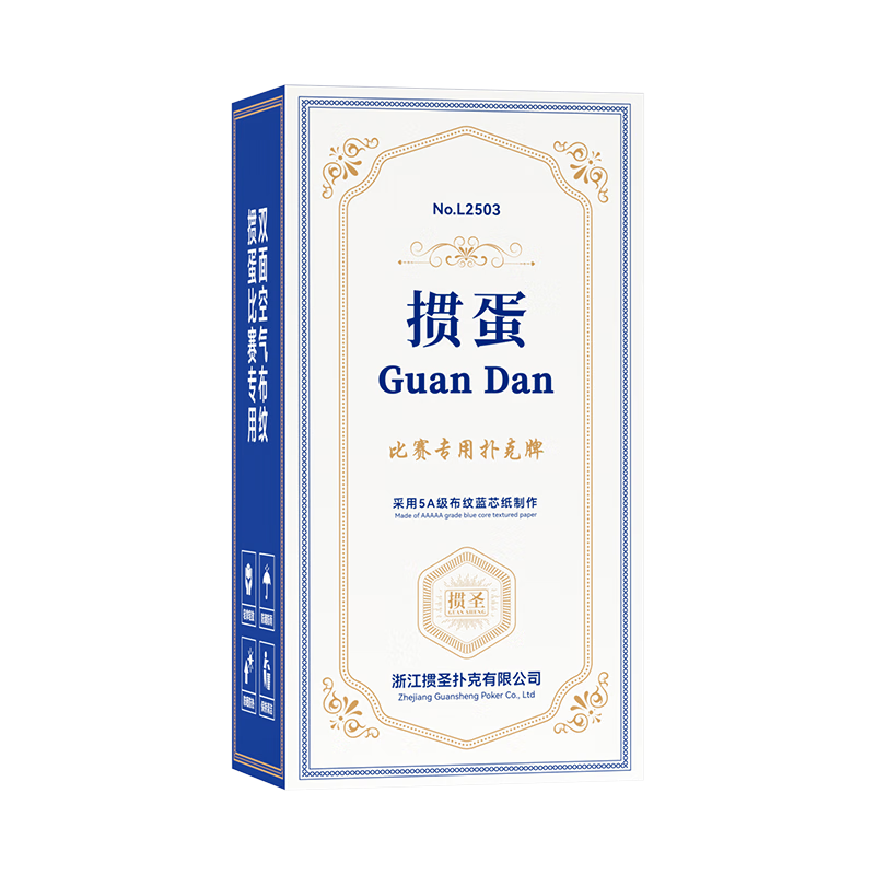 Guansheng Guandan Special Playing Cards Large Font Wide Version Blue Core Durable Set of 10 High-Quality Guandan Tournament Cards