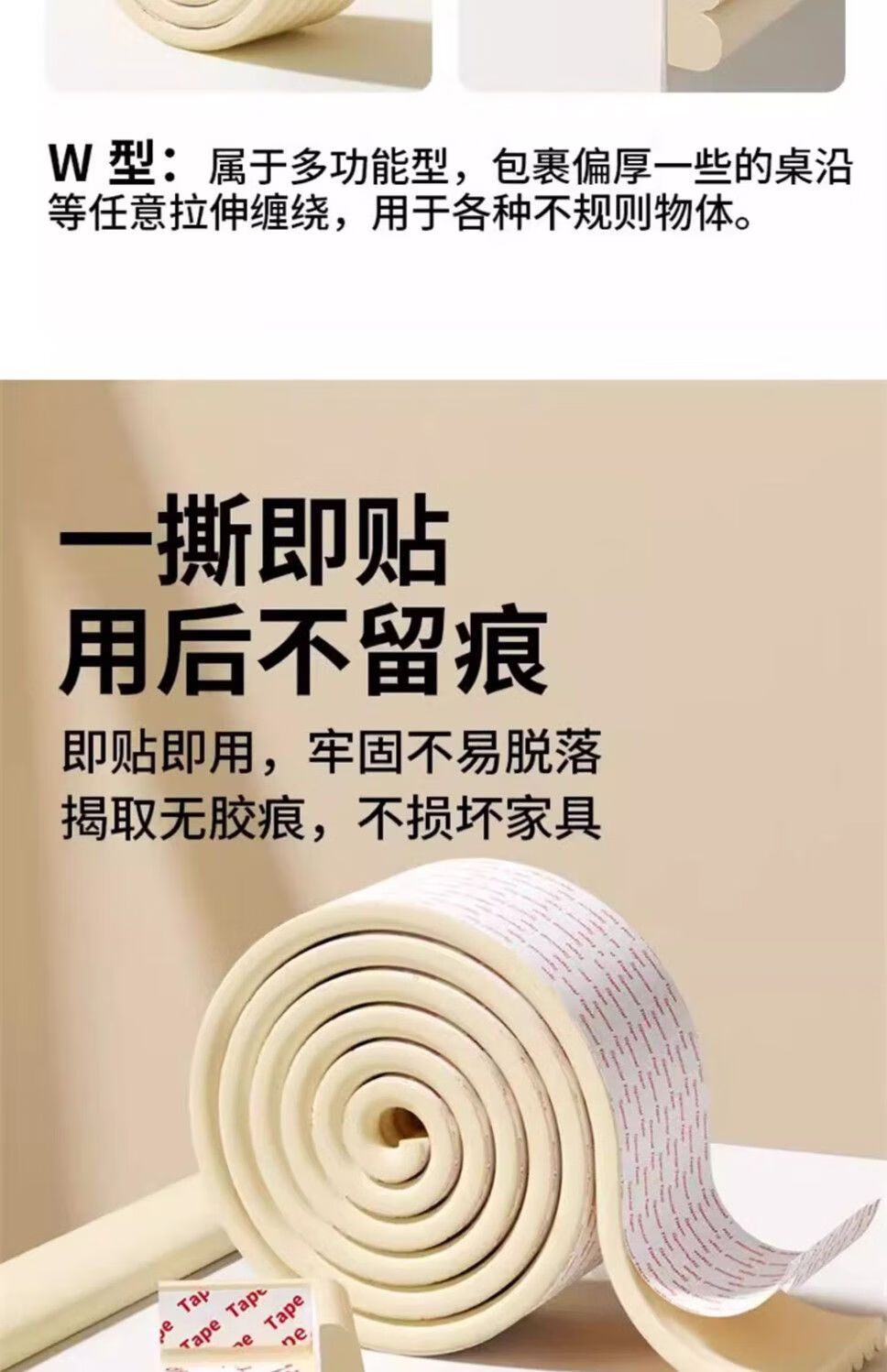 YOUBEISHI Baby Corner Guard Edge Protector L-Shaped Off-White 4.5m with 8 Corner Covers 6