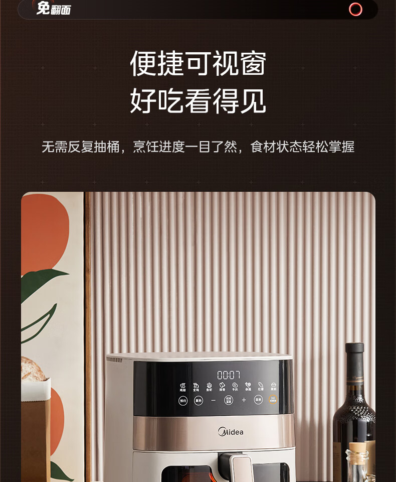 美的免翻面空气炸锅_19.jpg