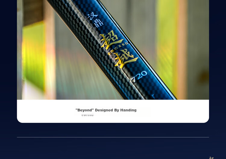 Handing Chao Beyond Lightweight Big Fish Rod, Fishing Pole, Hand Rod, Ultra-Light Platform Fishing Rod, Giant Fish Hand Pole, Carbon Fiber, 6.3m 18