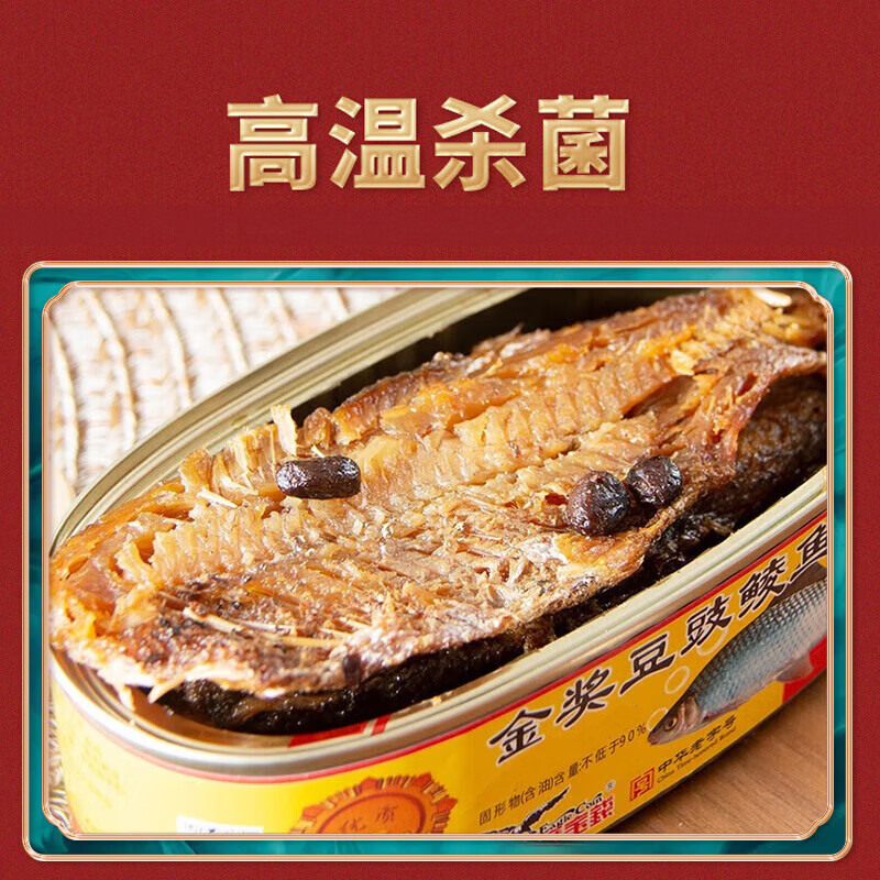 鹰金钱  金奖豆豉鲮鱼罐头237g*4罐  国产即食海鲜鱼罐头下饭中华老字号