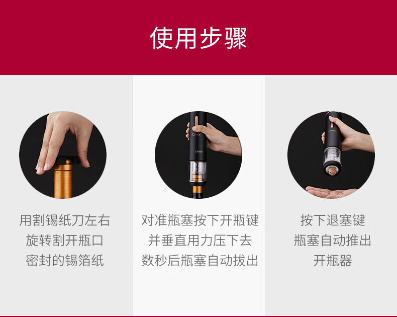 CK1961S电动开瓶器_16.jpg