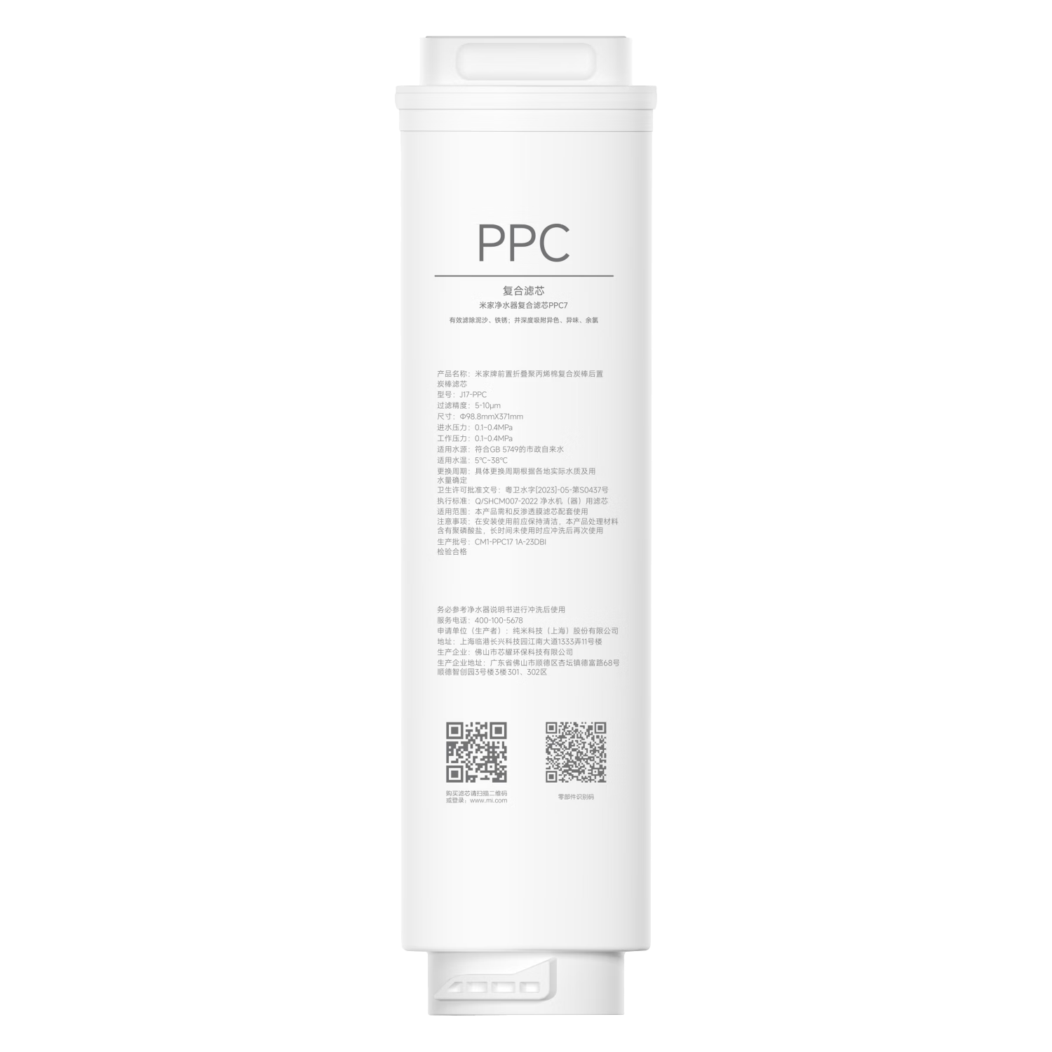 Mijia Xiaomi Water Purifier Composite Filter Cartridge PPC7 (No. 10 Filter Cartridge) J17-PPC