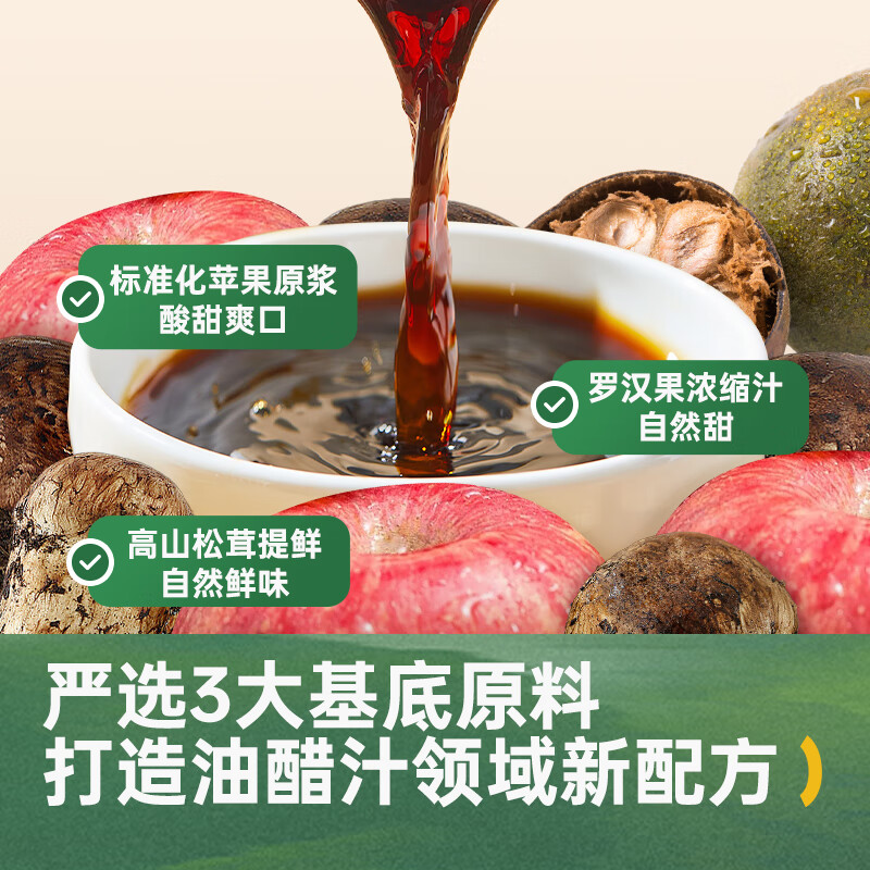 松鲜鲜松茸油醋汁280g【0脂肪】水煮菜日式沙拉汁拌蔬菜低脂蘸料