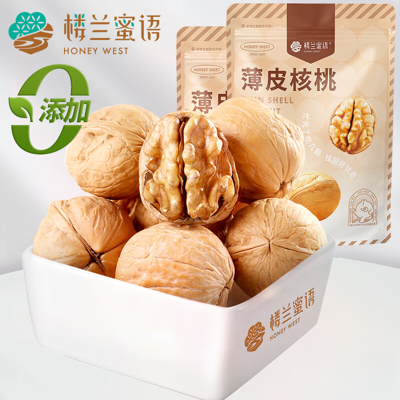 楼兰蜜语 薄皮大核桃500g/袋*2 新疆纸皮核桃 新二核桃零食 果炒货 