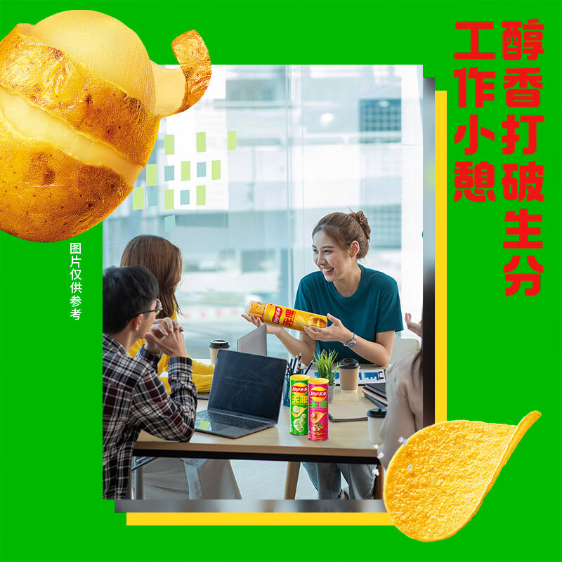乐事（Lay's）无限薯片 鲜浓番茄味104g 罐装 膨化食品 零食 休闲食品