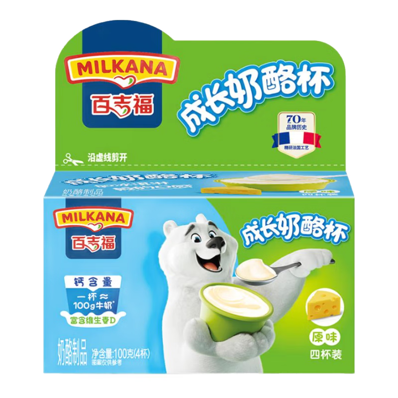 百吉福（MILKANA） 【热门商品】儿童成长奶酪杯芝士休闲即食儿童零食 原味100g*4盒