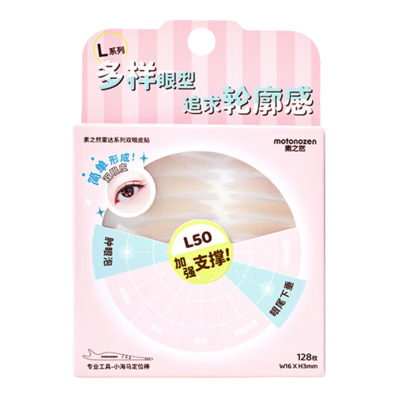 MOTONOZEN Radar Double Eyelid Tape Invisible Natural Lace Single and Double-sided Single Eyelid Radar L50 80 Pieces