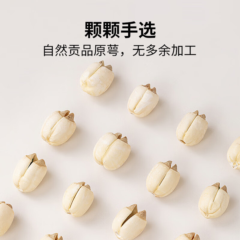 方家铺子手剥大号去芯 七星严选建宁莲子400g 粉糯白莲桂圆莲子百合银耳羹