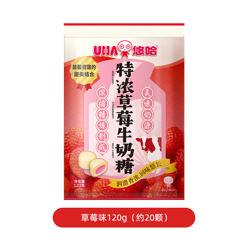 悠哈 特浓草莓牛奶糖 120g 国产 休闲零食糖果  婚庆喜糖 独立包装