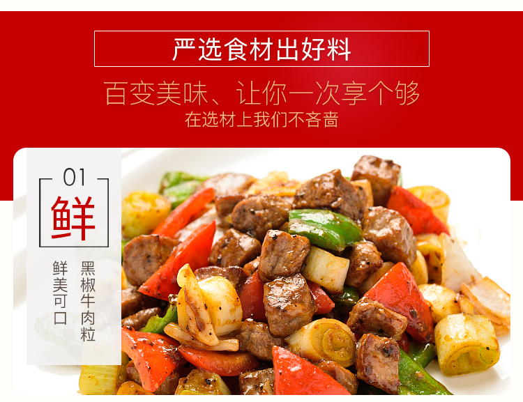 黑椒70g_04.jpg