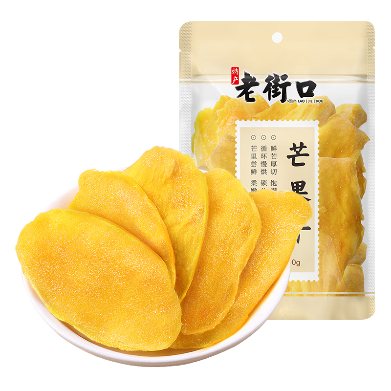 老街口芒果干500g 蜜饯果干特产休闲零食办公室小吃网红芒果片水果干