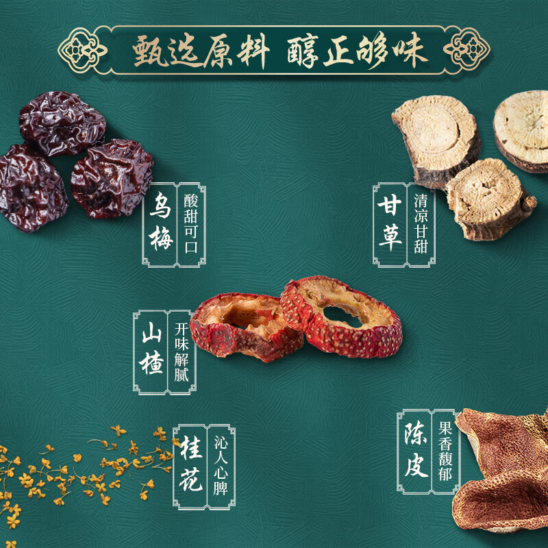 健力宝酸梅汤310mL*15罐0添加草本饮料陈皮桂花山楂乌梅汁火锅烧烤伴侣