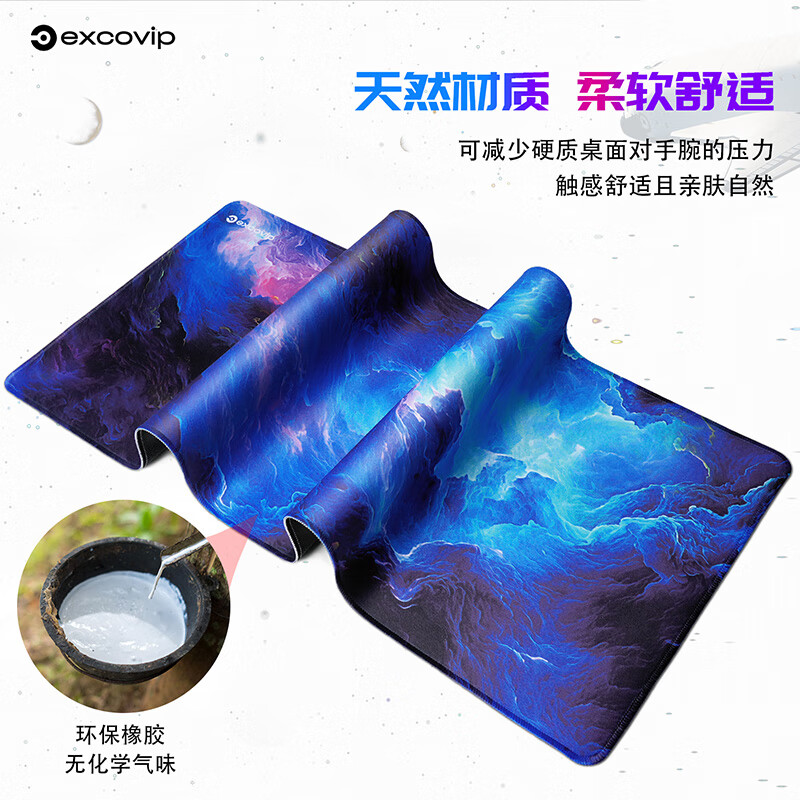 EXCO Dazzling Nebula Gaming Mouse Pad, Large Desk Mat, E-Sports Office Laptop Keyboard Mouse Pad, Thickened Student Desk Mat, Precision Edge Locking 0453 5