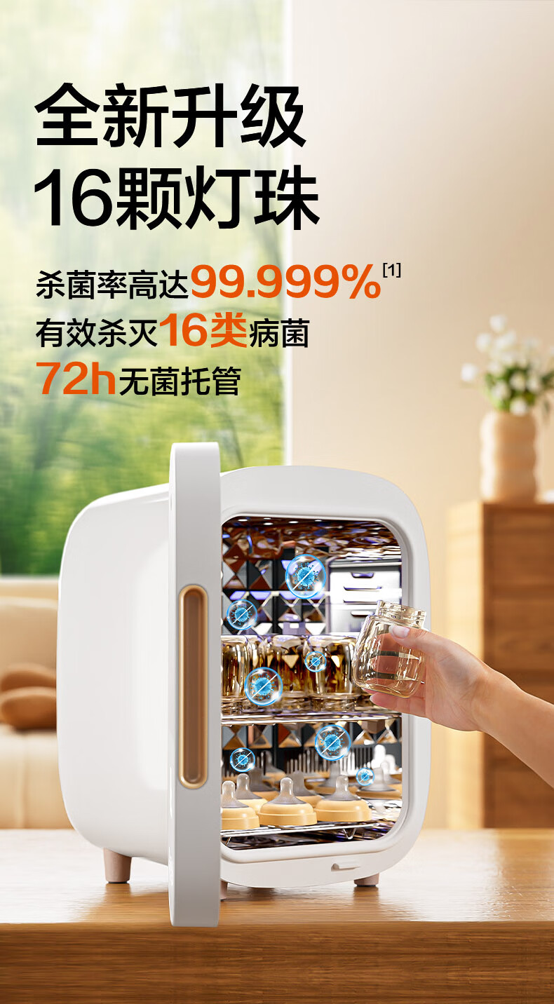 Haier UV Sterilizer for Dryers, Baby Bottles, Toys, Nipples, Bowls, Chopsticks, Underwear And Lingerie Disinfector, 16L Capacity, Touch Screen Control with 16 UV Light Beads 1