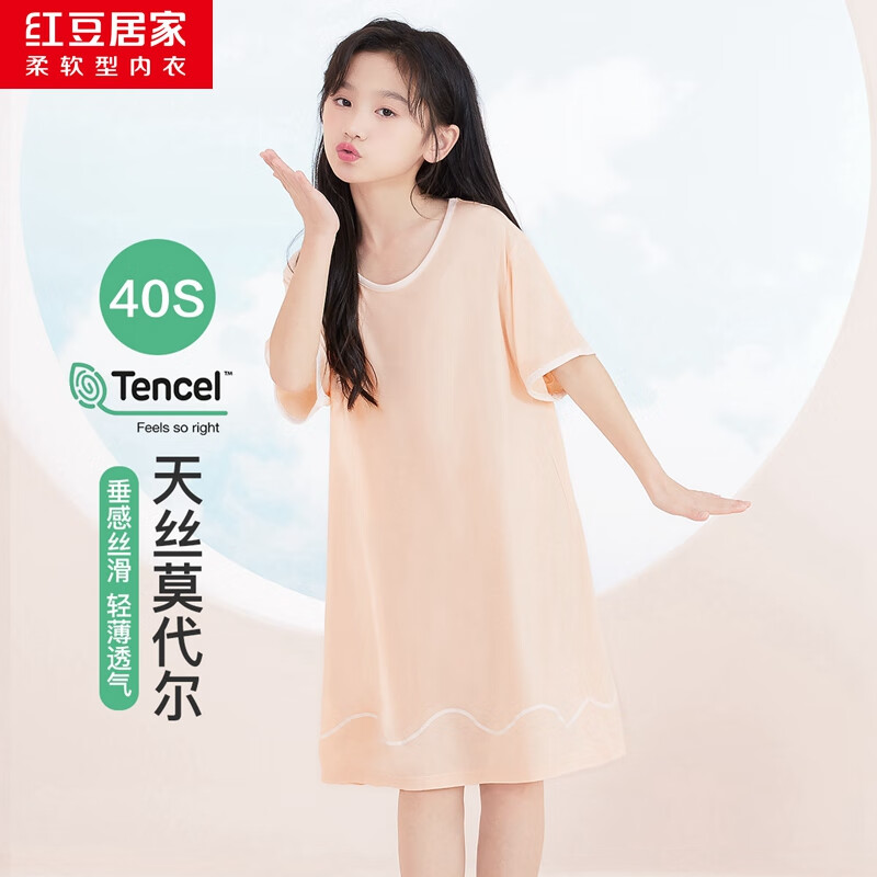 Hodohome Children's Pajamas for Girls, Class A, 40 Modal Lightweight Cool Sleep Dress, Girls' Round Neck Dress 001, 130