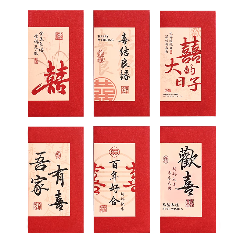 Extreme Space Wedding Red Envelopes 12-Pack Door Blocking Red Packets Wedding Supplies Lucky Money Envelopes Thousand Yuan Red Packet Bags