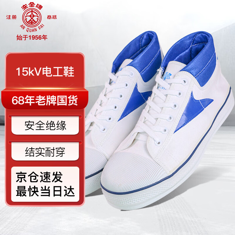 AN QUAN PAI Canvas Safety Shoes, 15KV Electrical Insulation Rubber Shoes, Anti-High Voltage And Low-Voltage Labor Protection, for Men And Women, Z015(A), White, Size 40