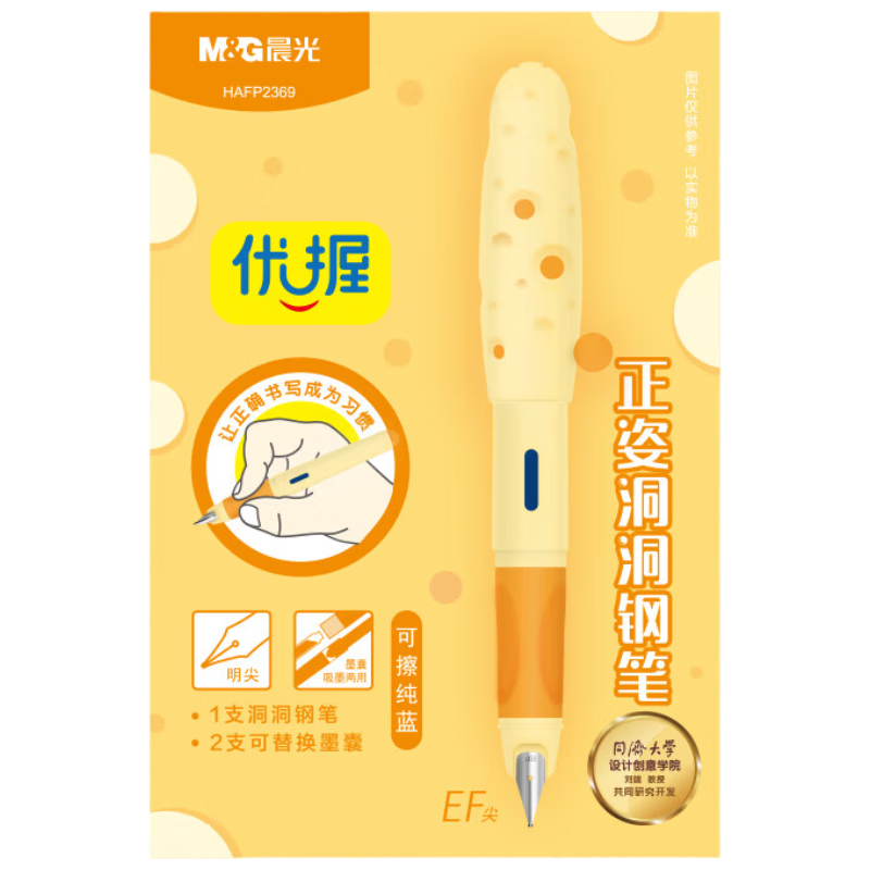 M&G (MG) Stationery Ergonomic Grip Perforated Fountain Pen Set (Fountain Pen *1, 3.4mm Diameter Pure Blue Ink Cartridges *2), EF Nib, Back-To Writing, HAFP2369 Cheese Yellow