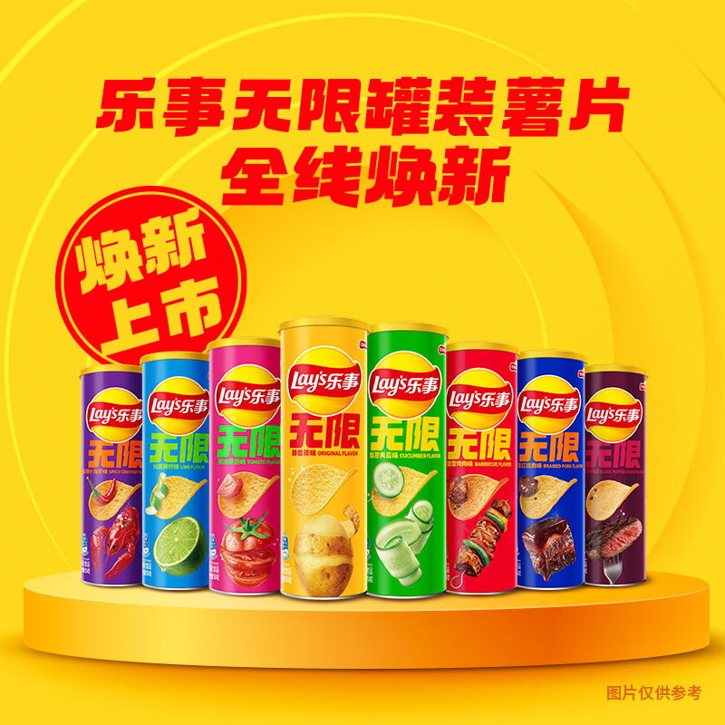 乐事（Lay's）无限薯片 香浓红烧肉味 104g 罐装 膨化食品 零食 休闲食品