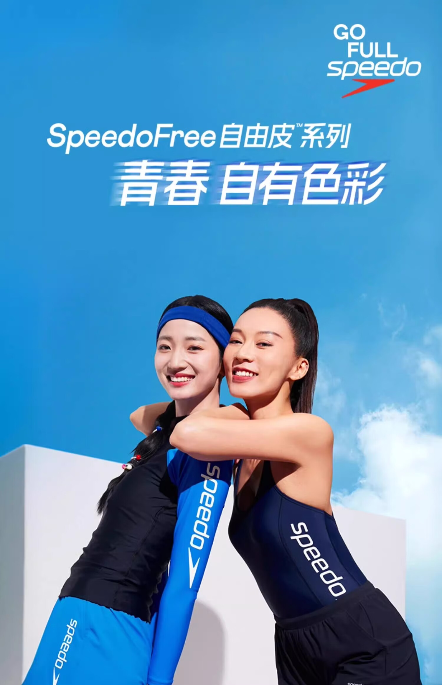 Speedo Free Series Relaxed UV Protection Long Sleeve Two-Piece Swimsuit Top for Women Slimming Hot Spring Strawberry Mousse L 1