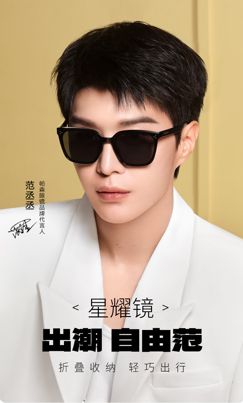 PARZIN Foldable Polarized Sunglasses for Women, Fan Chengcheng Style Lightweight Black Sunglasses UV Protection Driving Sunglasses for Men PZ91518 1