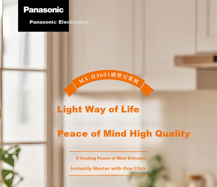 Panasonic Soy Milk Maker, Blender, Heating Function, Home Use, Quiet Operation, Noise Reduction, 600ml Capacity, Fully Automatic, Multifunctional, Non-Coated, 316L Stainless Steel, Programmable, Baby Food Supplement, MX-H3601CSQ 1