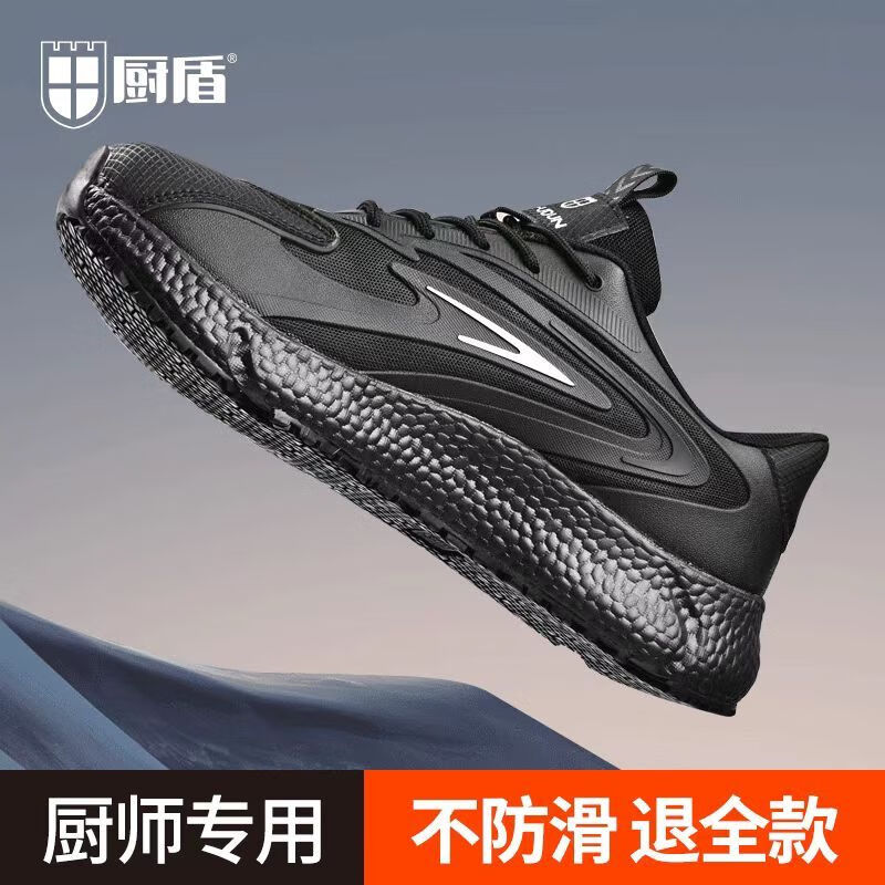 Chudun Men's Chef Shoes Non-Slip Waterproof Oil-Resistant Black Kitchen Work Shoes with Black + Latex Insoles Size 45