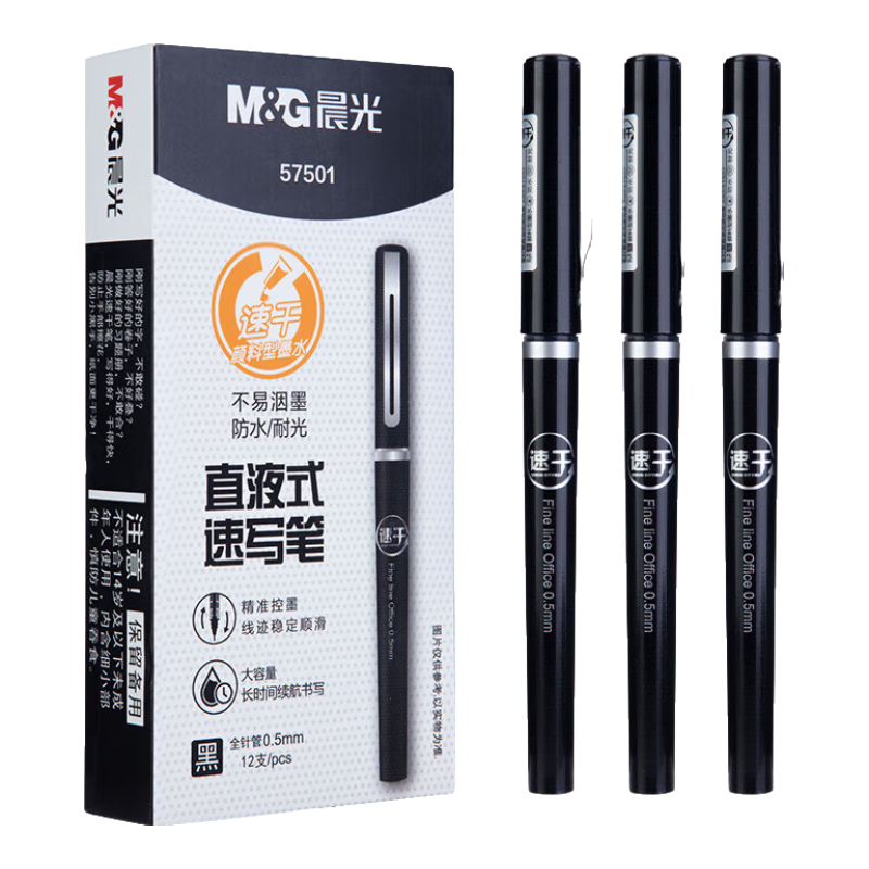 M&G 0.5mm Black Quick-Dry Gel Pen Full Needle Tube Signature Pen Office Rollerball Pen ARP57501A 12pcs/Box Random Shell