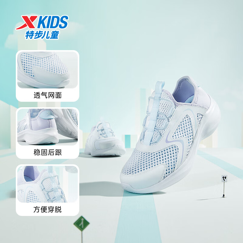 XTEP Kids Girls Mesh Patchwork Slip-On Running Shoes XTEP White/Snow Blue Purple Size 33