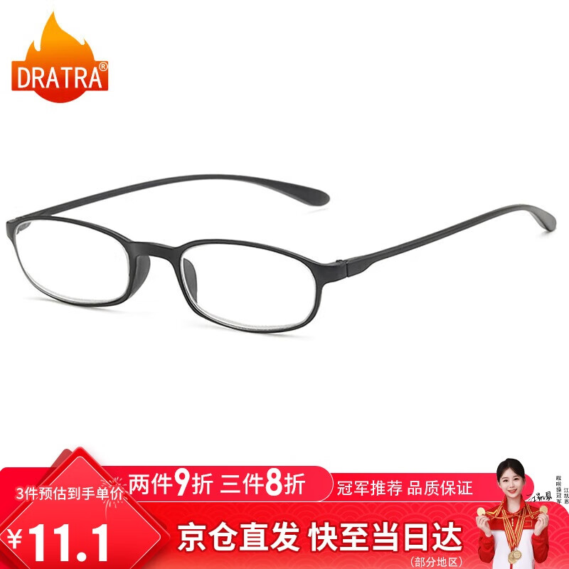 DRATRA High-Definition Reading Glasses, Comfortable And Lightweight, No Pressure on Nose, TR90 Ultra-Light Frame, Classic Style, Suitable for Men And Women, Presbyopic Glasses for Elderly