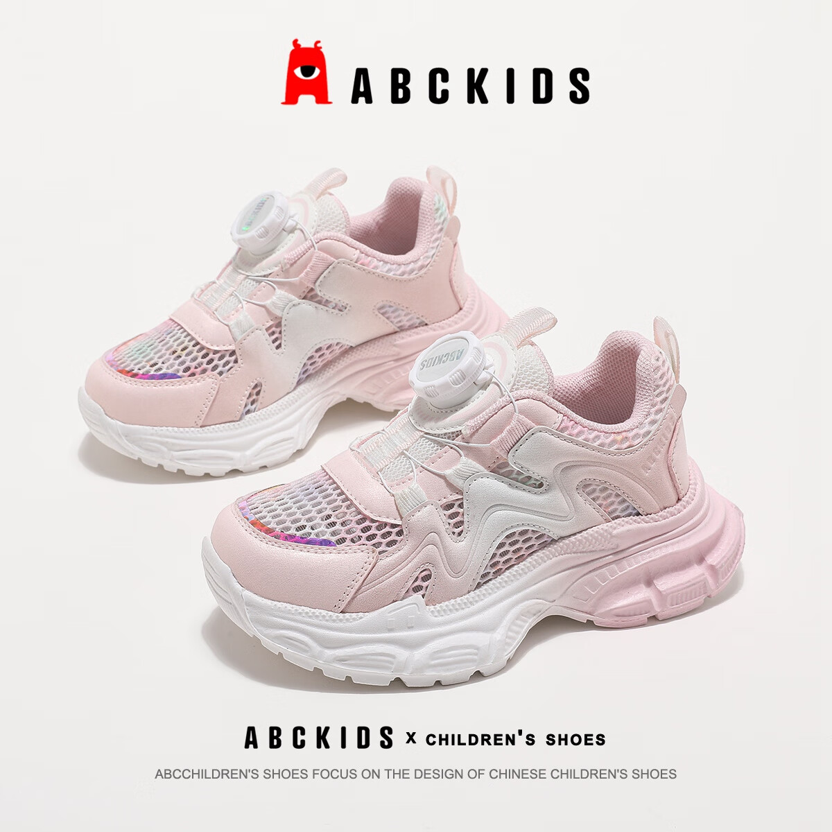ABC KIDS Children's Summer Girls' Single Mesh Sports Shoes Breathable Big Kids 3244 White/Pink Size 29