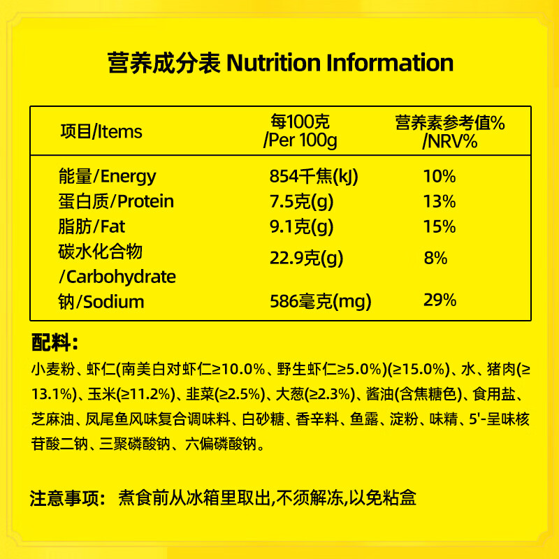 湾仔码头鲜美虾玉米水饺400g24只 早餐食品半成品面点速冻饺子