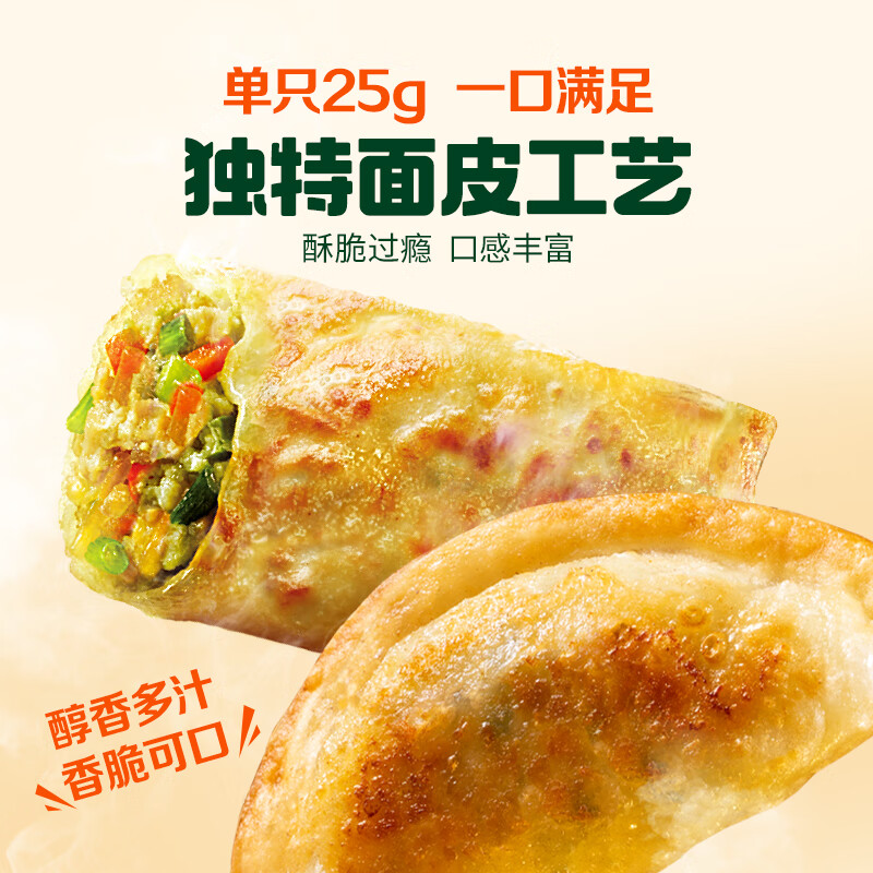 必品阁（bibigo）脆皮煎饺 韩式粉条640g 约25只 半成品年夜饭锅贴开学季早餐速冻