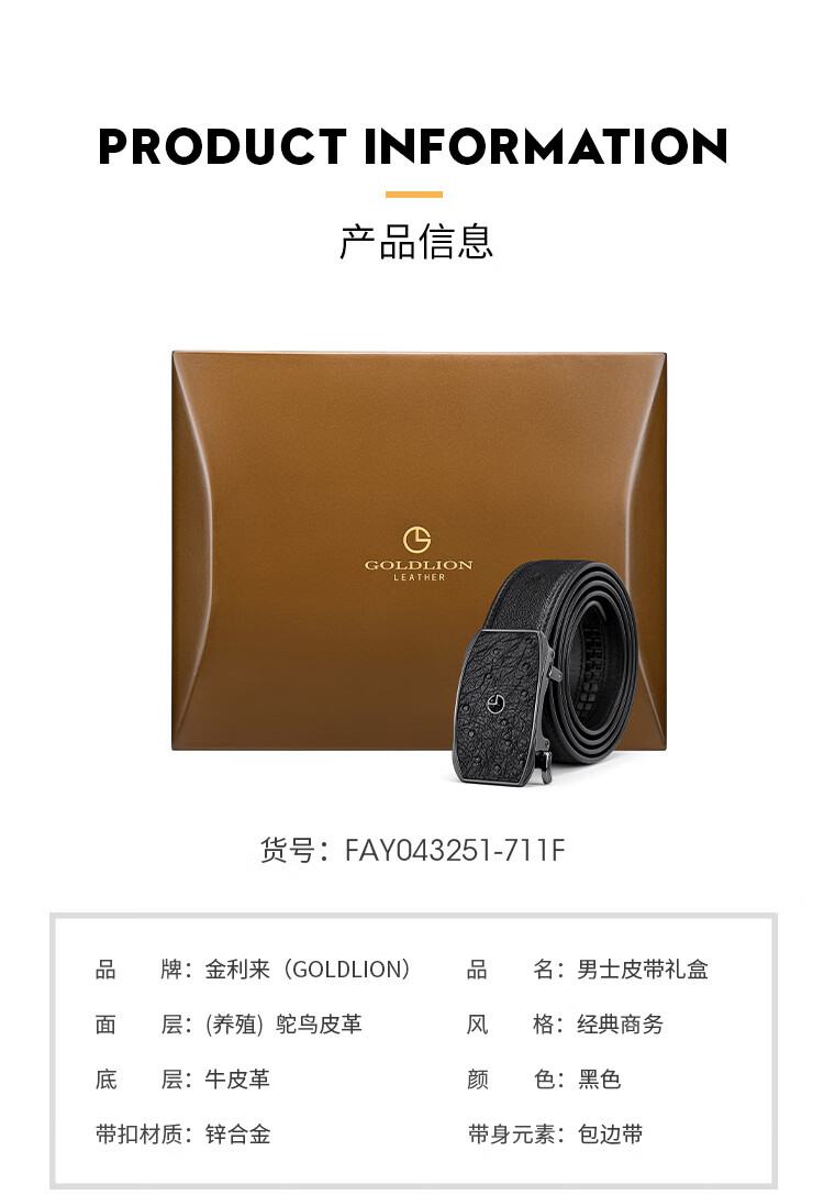Goldlion Belt with Automatic Buckle, Inner Buckle Waistband, Ostrich Leather, High-End Wooden Gift Box, Trouser Belt, Birthday Gift for Gifting 1