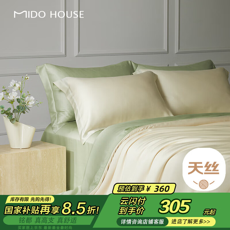MIDO HOUSE-01292015