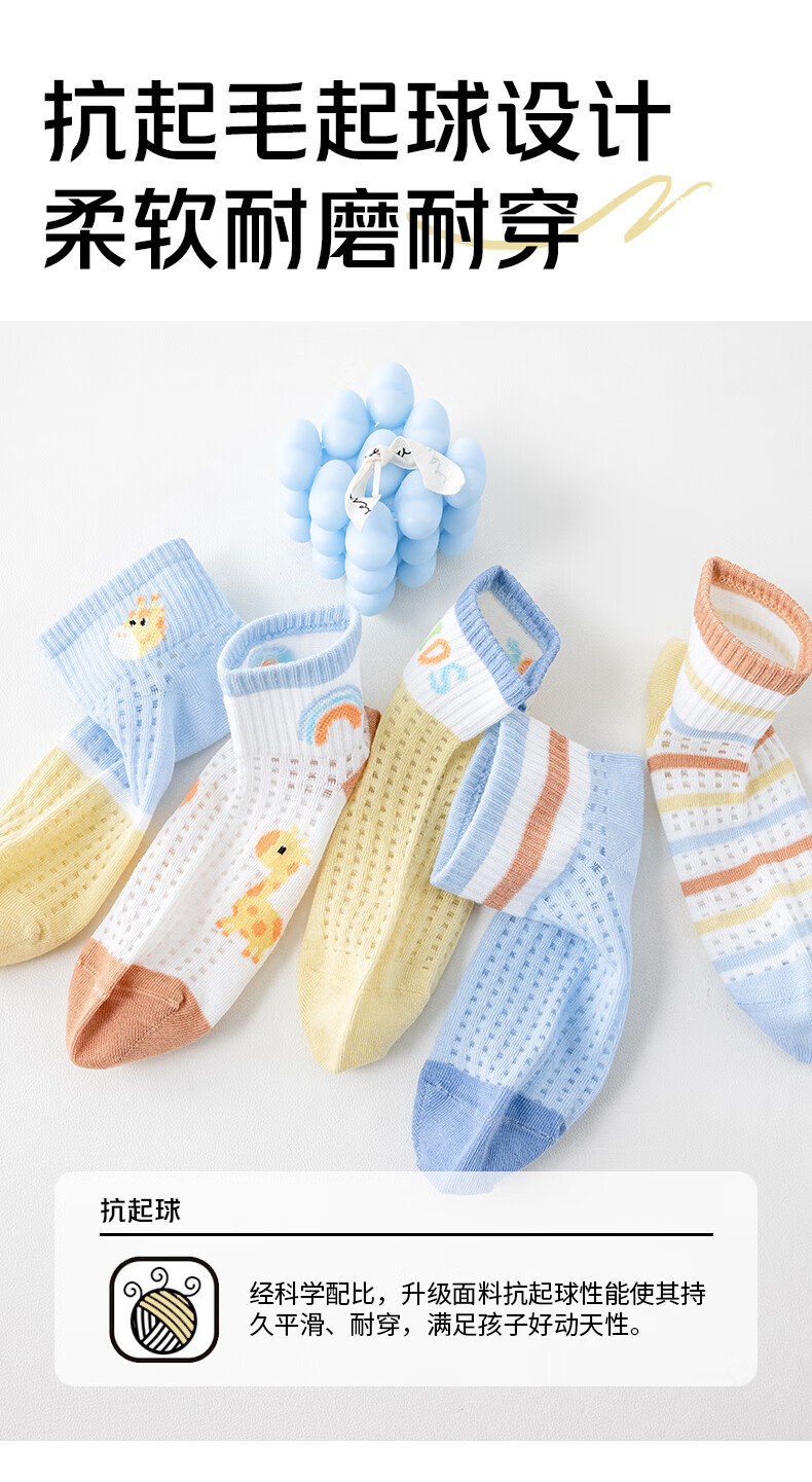Mianmanman Children's Socks, Cute Cartoon Xinjiang Cotton Mesh, for Boys And Girls, Big Kids, Summer Thin Mid-Calf Socks, 7 Pairs, Tt 1