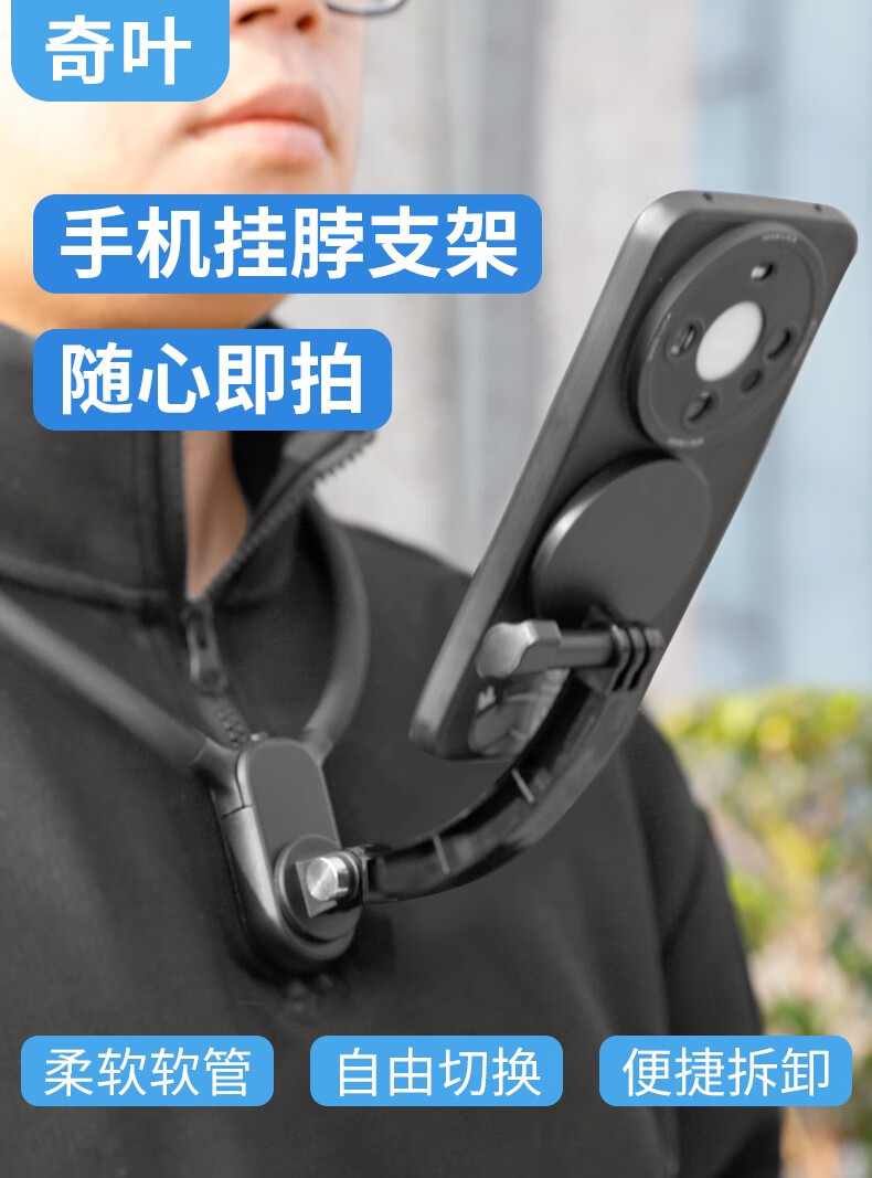 Qiye Magnetic Neck Phone Holder Magsafe Compatible First-Person Live Streaming Video Recording Extended Repair Unboxing Stand 1