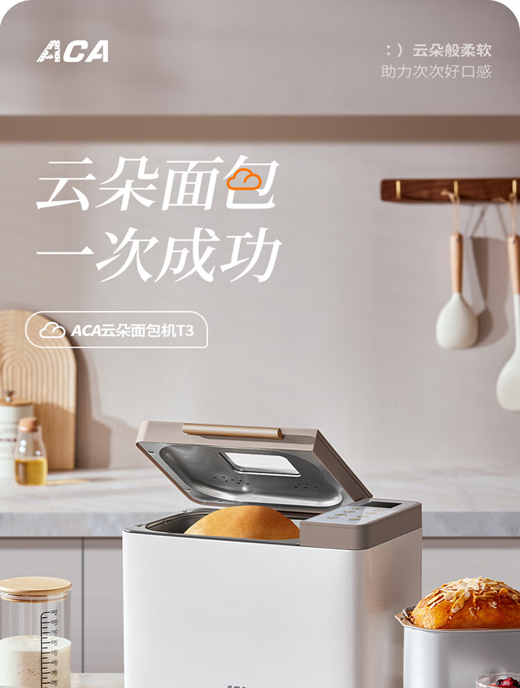 ACA Home Fully Automatic Bread Maker, Dough Kneader And Mixer, Breakfast Machine with Large Capacity, Smart Seasoning Dispenser, Pressed Aluminum Inner Pot, T5 3