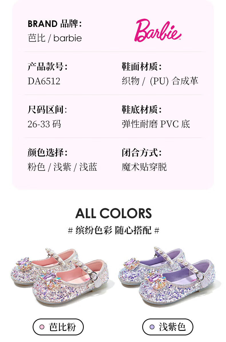 Barbie Girls' Spring and Autumn Fashion Crystal Princess Leather Shoes DA6512 Pink Size 33 3