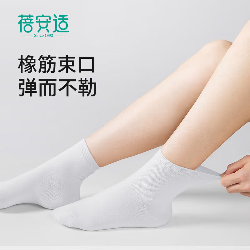 蓓安适一次性袜子男士旅游棉质袜透气运动袜四季款 旅行棉袜男士5双装