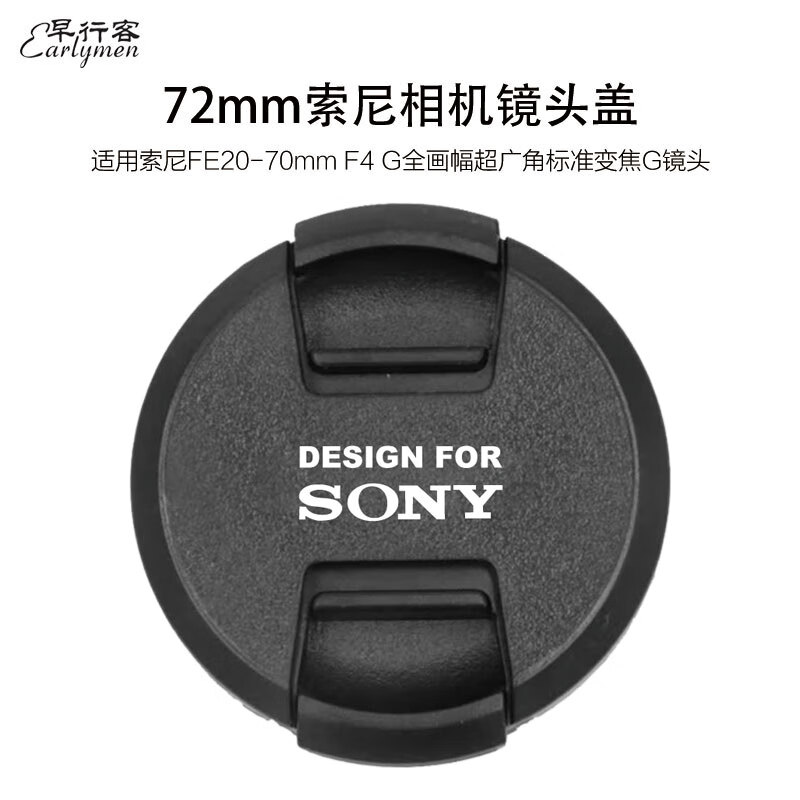 Бленда для объектива Earlymen 72 мм, защитная крышка для объективов Sony E PZ 18-105 мм F4 G и других