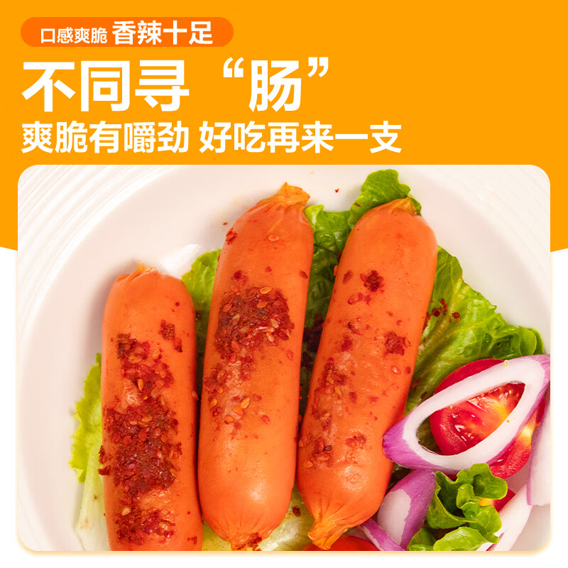 双汇 香辣香脆肠 40g*8个 网兜装 休闲零食 脆皮肠 香肠 速食 露营