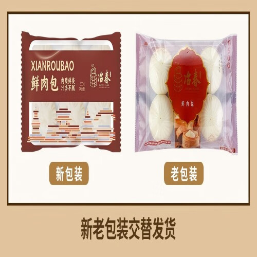 冶春食品鲜肉包300g*3包18只扬州早餐面点生鲜家庭装
