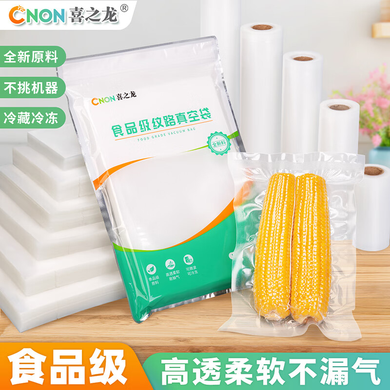 CNON 19 Mesh Pattern Food Vacuum Bag Household Food Sealing Fresh-Keeping Plastic Bag 30*40cm