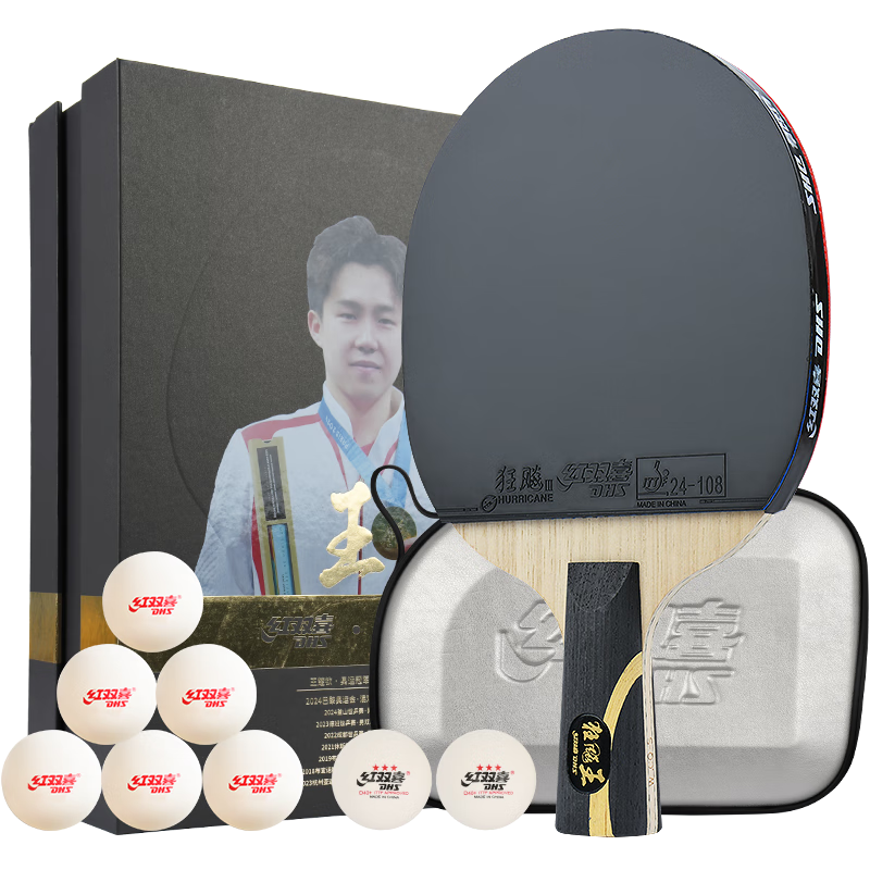 DHS Kuangbiao Wang Chulin Gift Box Table Tennis Racket, Straight Handle, Blue Sponge, Orange Sponge, Tianji Professional Competition Paddle
