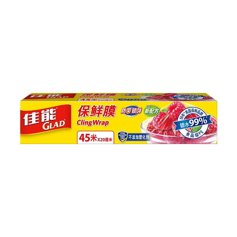 Glad Food-Grade Cling Film, 45 Meters, Built-In Cutter, Household Cling Film Set, 20cm Wide Small Size, W148